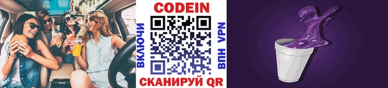 закладки  Козельск  Кодеиновый сироп Lean Purple Drank 