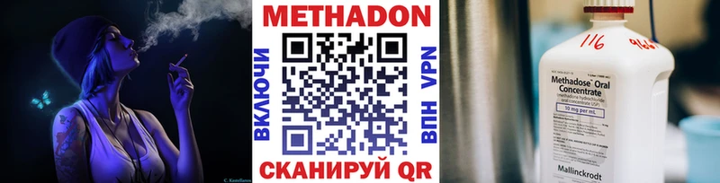 МЕТАДОН кристалл Козельск